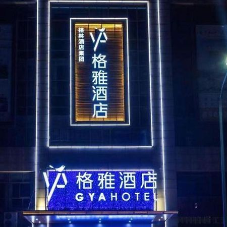 Gya Changzhou Wujin District Hutang New Era Furniture Plaza Hotel Екстериор снимка