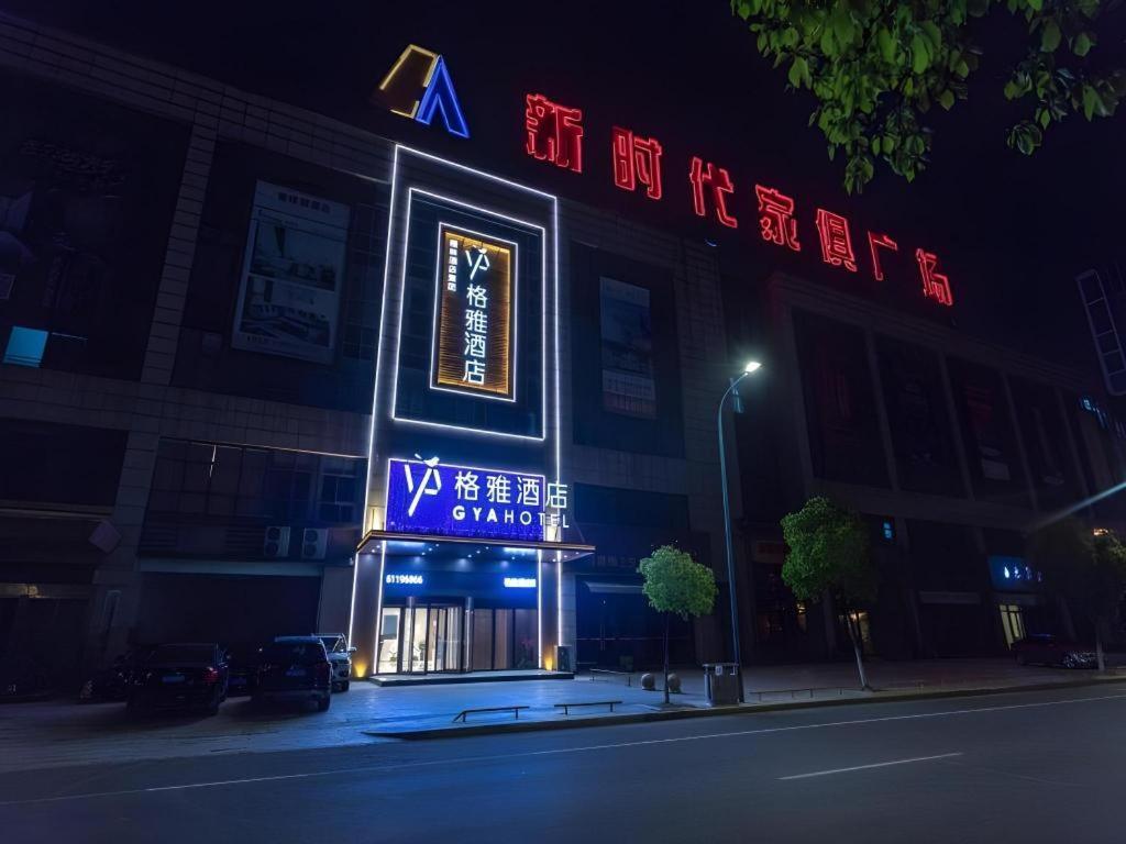 Gya Changzhou Wujin District Hutang New Era Furniture Plaza Hotel Екстериор снимка