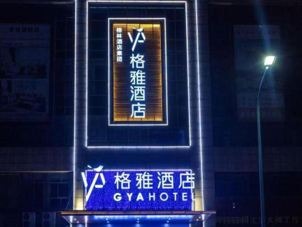 Gya Changzhou Wujin District Hutang New Era Furniture Plaza Hotel Екстериор снимка